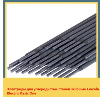 Электроды для углеродистых сталей 3х350 мм Lincoln Electric Basic One