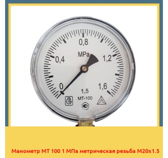 Манометр МТ 100 1 МПа метрическая резьба М20х1.5 в Караганде