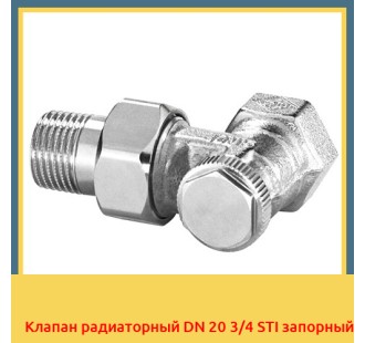 Клапан радиаторный DN 20 3/4 STI запорный