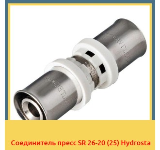 Соединитель пресс SR 26-20 (25) Hydrosta